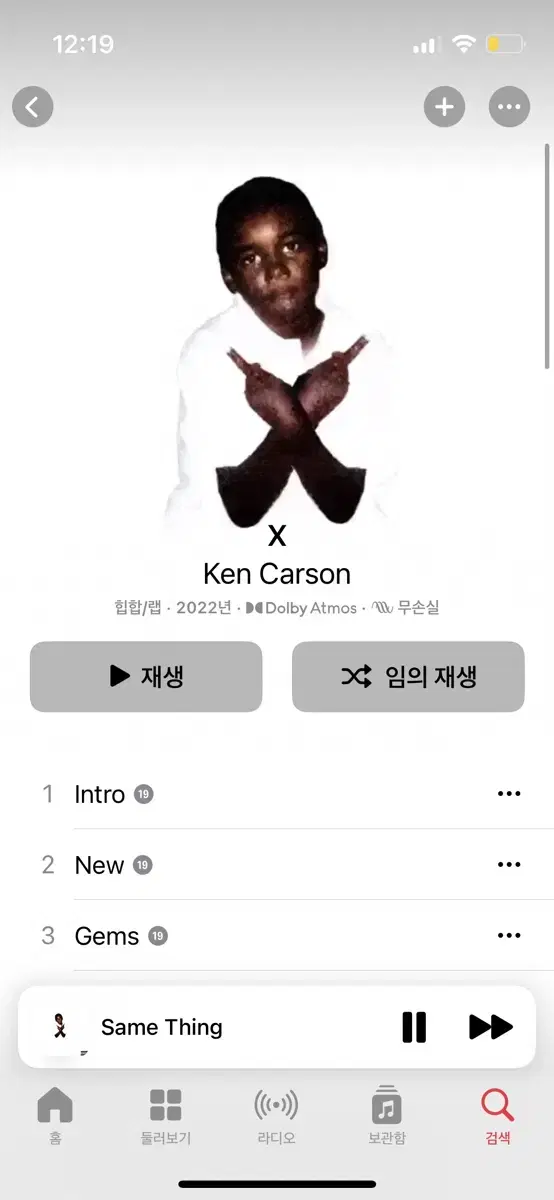 켄카슨 켄칼슨 kencarson x 엘피 팝니다